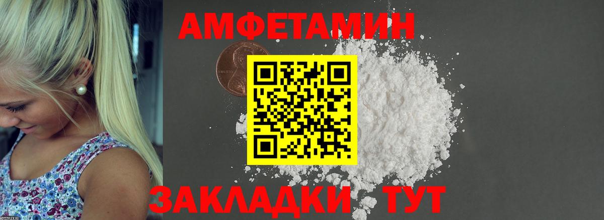 Тихорецк  АМФ  Вход с VPN  АМФЕТАМИН 98% 