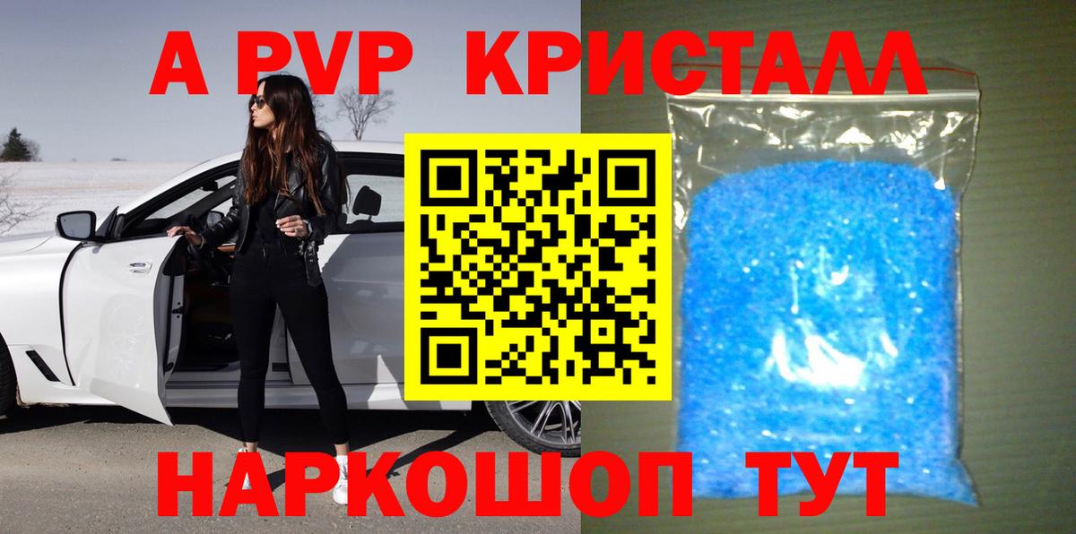 Alfa_PVP крисы CK Тихорецк