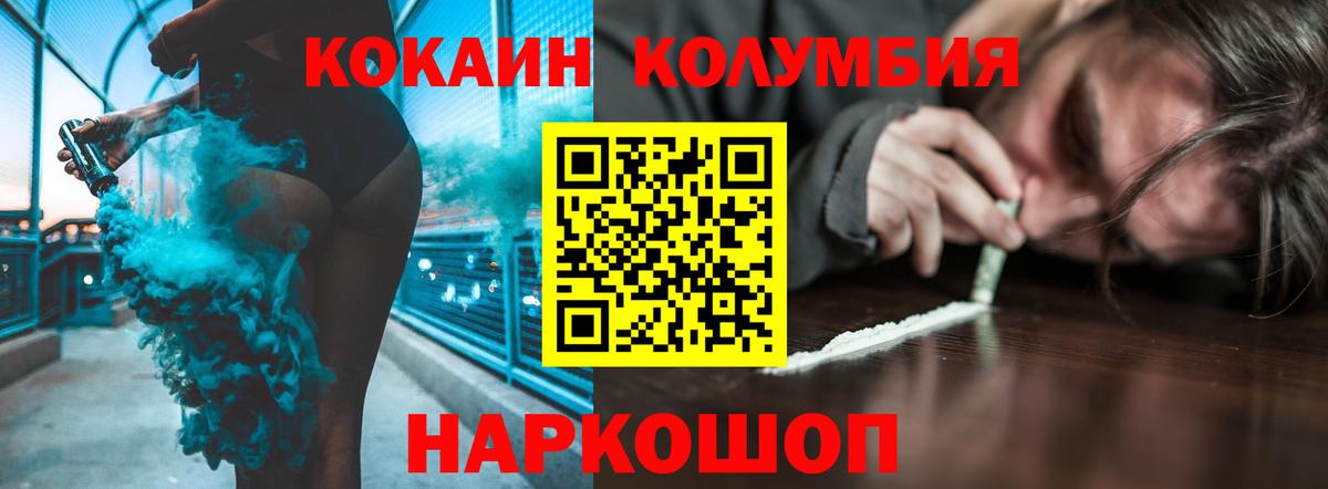 Кокаин Боливия Тихорецк