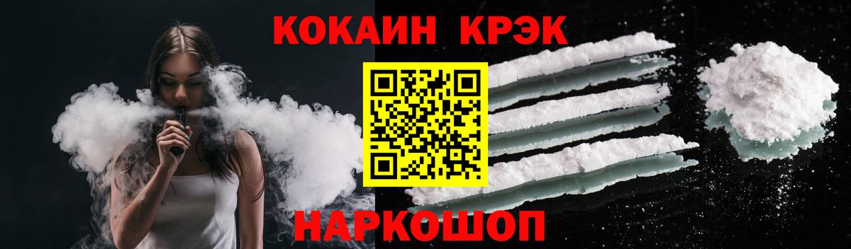 Тихорецк  Cocaine  Cocaine Боливия  Вход с VPN  КОКАИН 97% 
