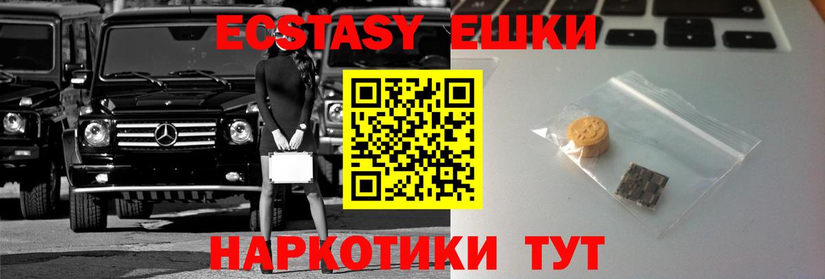 Тихорецк  ЭКСТАЗИ круглые  сколько стоит  Экстази mix  Вход с VPN  Экстази 