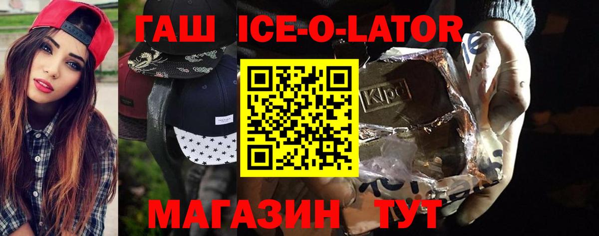 ГАШ убойный Тихорецк