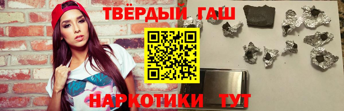 Гашиш хэш  Вход с VPN  Гашиш  ГАШИШ VHQ  Тихорецк 