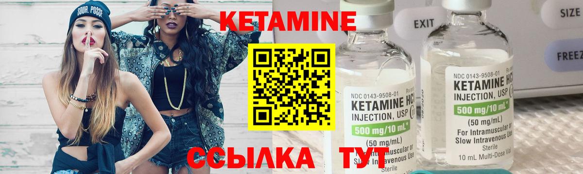 Тихорецк  Кетамин VHQ  Вход с VPN 