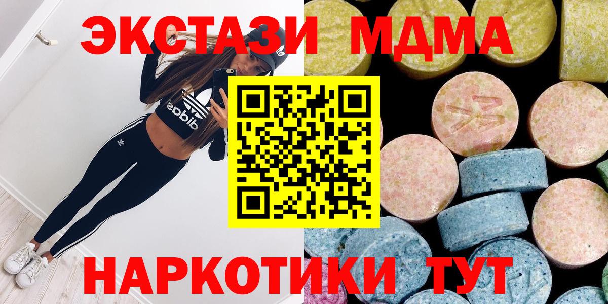 Тихорецк  MDMA VHQ  Вход с VPN 