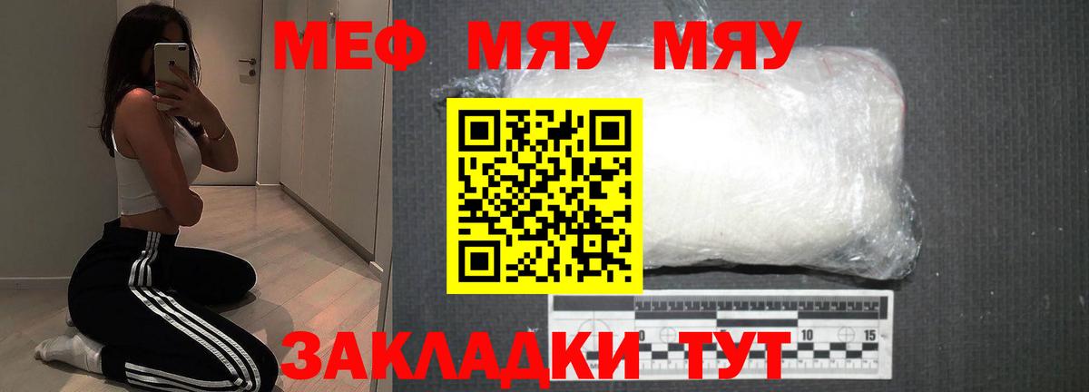 МЕФ мука  Вход с VPN  Тихорецк 