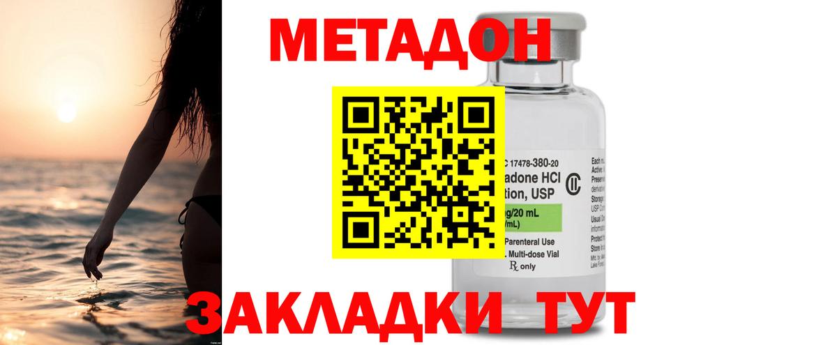 МЕТАДОН мёд  Вход с VPN  shop как зайти  Метадон methadone  Тихорецк 