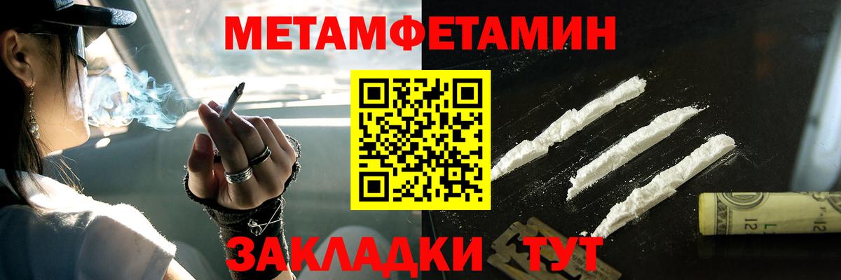 Первитин Methamphetamine  Вход с VPN  Тихорецк 