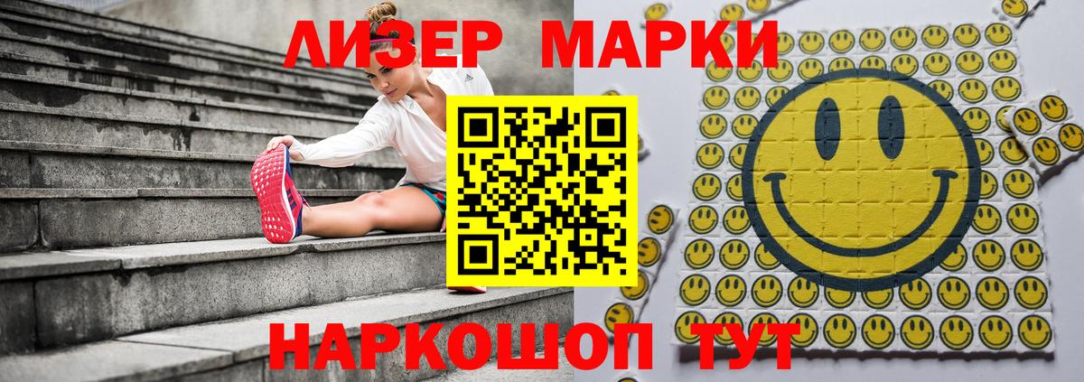 Марки 25I-NBOMe  где найти   Вход с VPN  Тихорецк  Марки NBOMe 1,5мг 