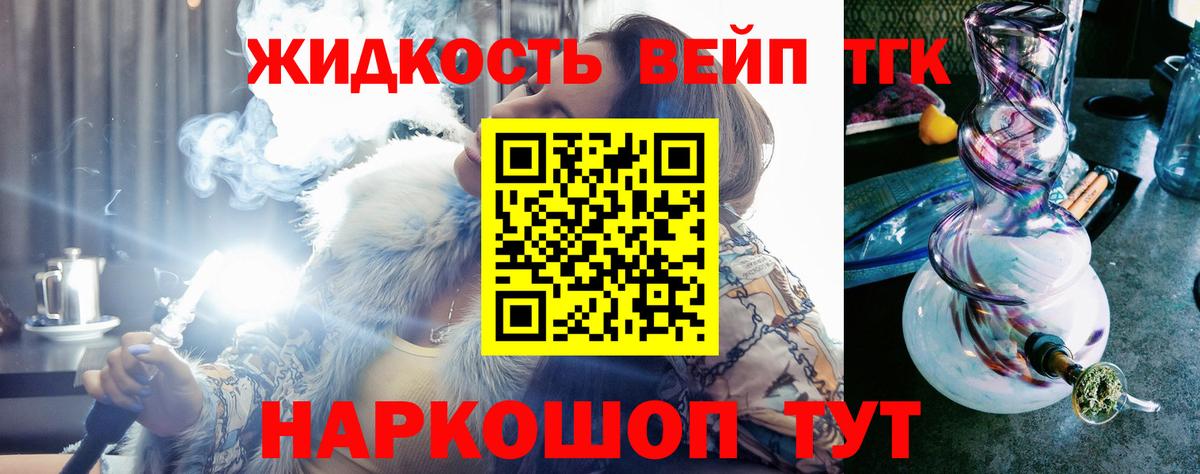 ТГК гашишное масло Тихорецк