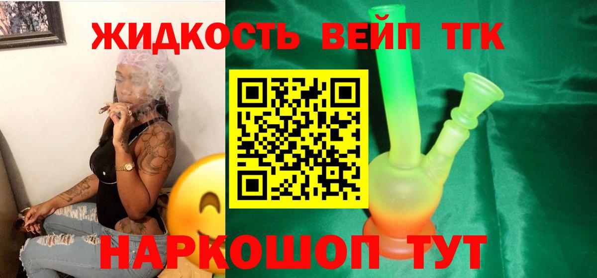 Дистиллят ТГК гашишное масло  Вход с VPN  Тихорецк  ТГК Wax 